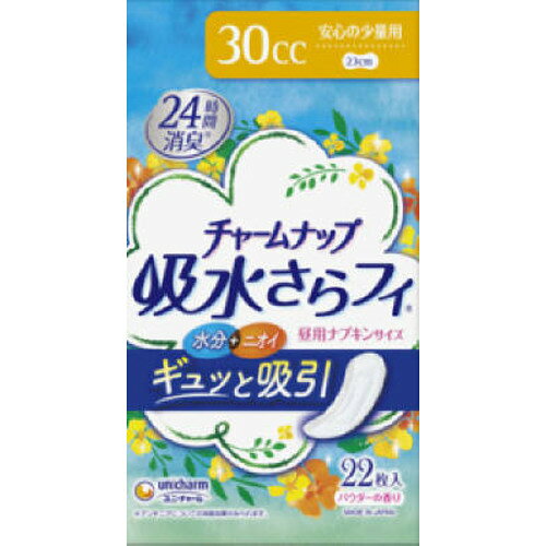 ※画像はイメージです。パッケージデザイン等は予告なしに変更されることがあります。※メーカーの欠品や製造中止により納期遅延、またはお届けできない場合がございます。ユニ・チャーム チャームナップ 安心の少量用 22枚 ●水分・ニオイをしっかり吸収。●消臭ポリマーと吸着カプセルのダブルニオイ吸着システムで24時間消臭長続き!●高吸収ポリマーとなみなみシート採用で瞬間吸収!●お肌サラサラ!通気性シート採用でムレずにさらっと快適。パウダーの香り。