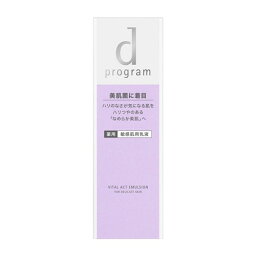 資生堂（SHISEIDO） d プログラム バイタルアクト エマルジョン MB (100mL) 【医薬部外品】