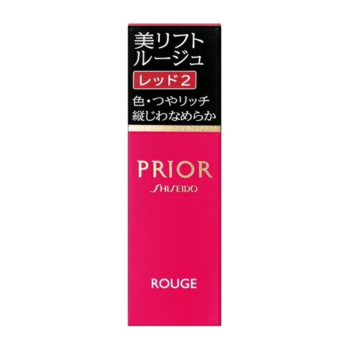 資生堂(SHISEIDO) プリオール ポイントメーク 美リフトルージュ レッド2 (4g)
