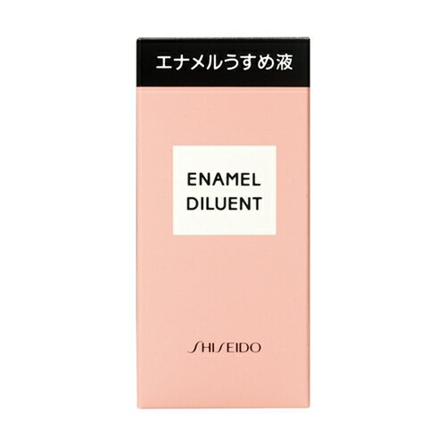 資生堂（SHISEIDO） 資生堂 エナメルうすめ液NA (15mL)