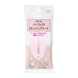 資生堂（SHISEIDO） 資生堂 パーフェクト クレンジングシート 022 (11枚入（42mL）)