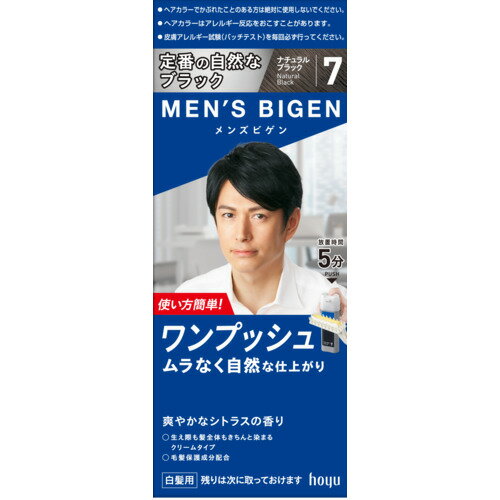 hoyu メンズビゲン ワンプッシュ 7 (ナチュラルブラック)