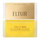 資生堂(SHISEIDO) エリクシール シュペリエル ルースパウダー (レフィル) (13g)