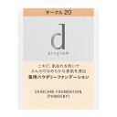 資生堂(SHISEIDO) d プログラム 薬用 スキンケアファンデーション (パウダリー) オークル20 (レフィル) 中間的な明るさ (10.5g) 【医薬...
