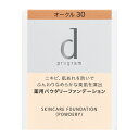 資生堂(SHISEIDO) d プログラム 薬用 スキンケアファンデーション (パウダリー) オークル30 (レフィル) 濃いめ (10.5g) 【医薬部外品】
