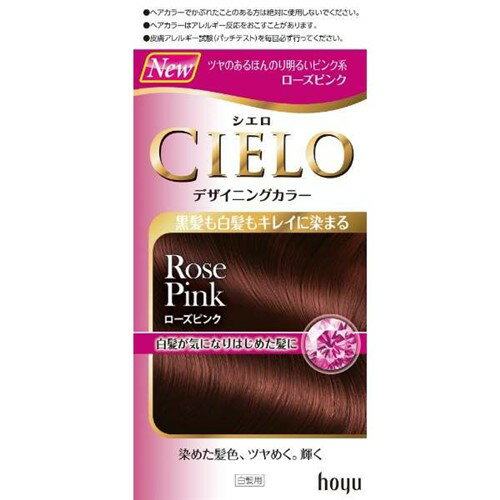 ホーユー（hoyu） シエロ (CIELO) デザイニングカラー ローズピンク (1組) 【医薬部外品】