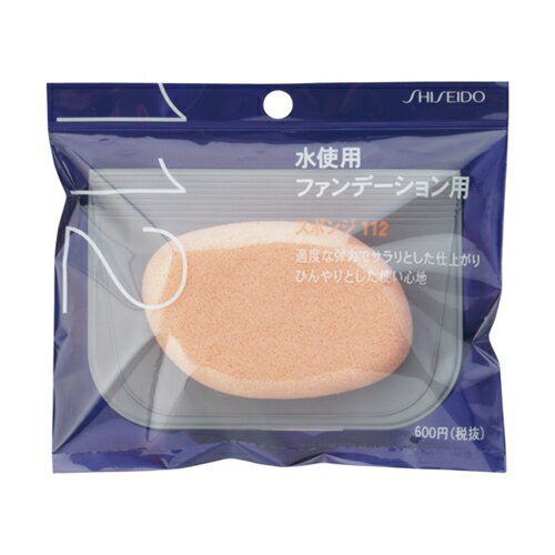 資生堂(SHISEIDO) 資生堂 スポンジパフ(水専用)112