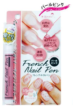 柳瀬 ローロ フレンチネイルペン パールピンク (1本入)