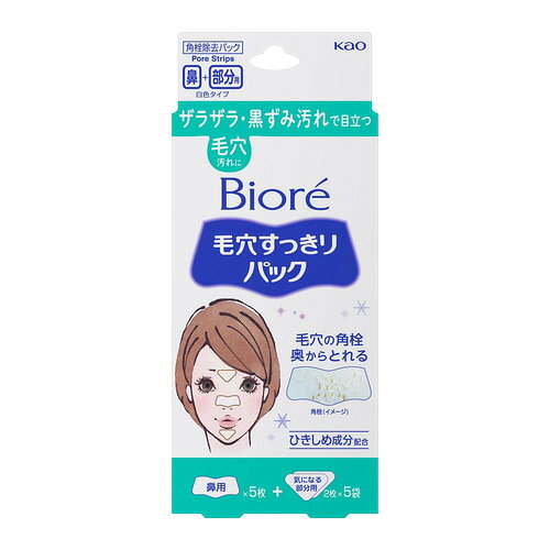 ※画像はイメージです。パッケージデザイン等は予告なしに変更されることがあります。※メーカーの欠品や製造中止により納期遅延、またはお届けできない場合がございます。※メーカー都合によりパッケージ・内容等の変更、また商品の手配ができない場合がございます。こちらの商品は一部店舗でのみの扱いとなる為、店舗取置きは承れません。あらかじめご了承の上、ご注文いただきますようお願い申し上げます。ビオレ 毛穴すっきりパック 鼻用+気になる部分用 (15枚入)〜小鼻や毛穴の気になる部分に貼ってはがすだけで、毛穴の黒ずみを取り除くシートパックです。〜●毛穴を広げている角栓(毛穴にたまった汚れ)を、一度ですっきり取り除きます。●「鼻用」と、額やあごなどに貼りやすい形状の「気になる部分用」のセットです。商品分類＜スキンケア用品/パック・マスク（角栓除去用）＞商品名ビオレ 毛穴すっきりパック 鼻用+気になる部分用 内容量15枚入JAN4901301200228【成分】◆鼻用(ビオレ毛穴すっきりパックe)ポリクオタニウム-37、シリカ、水、グリセリン、ジメチコンコポリオール、酸化チタン、ハマメリスエキス、BG、グリチルレチン酸ステアリル、メチルパラベン◆気になる部分用(ビオレ毛穴すっきりパックd)ポリクオタニウム-37、シリカ、水、グリセリン、ジメチコンコポリオール、酸化チタン、ハマメリスエキス、BG、グリチルレチン酸ステアリル、メチルパラベン※商品の改良や表示方法の変更などにより、実際の成分・材質と一部異なる場合があります。実際の成分は商品の表示をご覧ください。