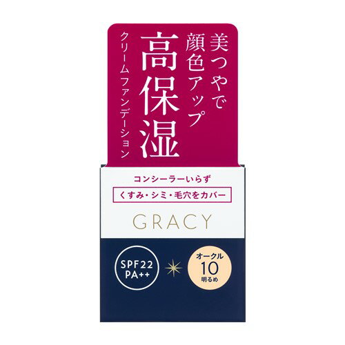 資生堂(SHISEIDO) グレイシィ モイストクリーム ファンデーション オークル10 明るめ (25g) 資生堂(SHISEIDO) グレイシィ モイストクリーム ファンデーション オークル10 明るめ (25g)