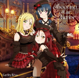 【CD】『ラブライブ!サンシャイン!!』 Guilty Kiss 1st フルアルバム「Shooting Star Warrior」