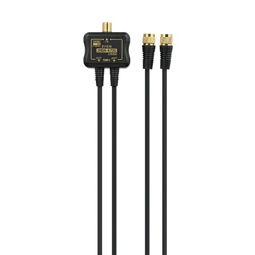 サン電子 2HDAK72GBP 4K8K対応2分配器