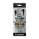 FUNAI FTVAC15J 4K8K放送対応 テレビ接続ケーブル アンテナ線 1.5m ブラック発売日：2021年12月1日●アンテナ用スタンダードモデル新4K8K衛星放送（3224MHz）の視聴に対応したテレビ接続ケーブルです●全てのテレビ放送に対応地上デジタル放送・BS/CS110°デジタル放送・CATVなど、全てのテレビ放送に対応しています●両端子金メッキ仕様金メッキ仕様なので、接触抵抗が低く、耐食性に優れています【仕様】ケーブル長：1.5mケーブル径：4Cプラグタイプ：片側ストレートプラグ×片側L型プラグ