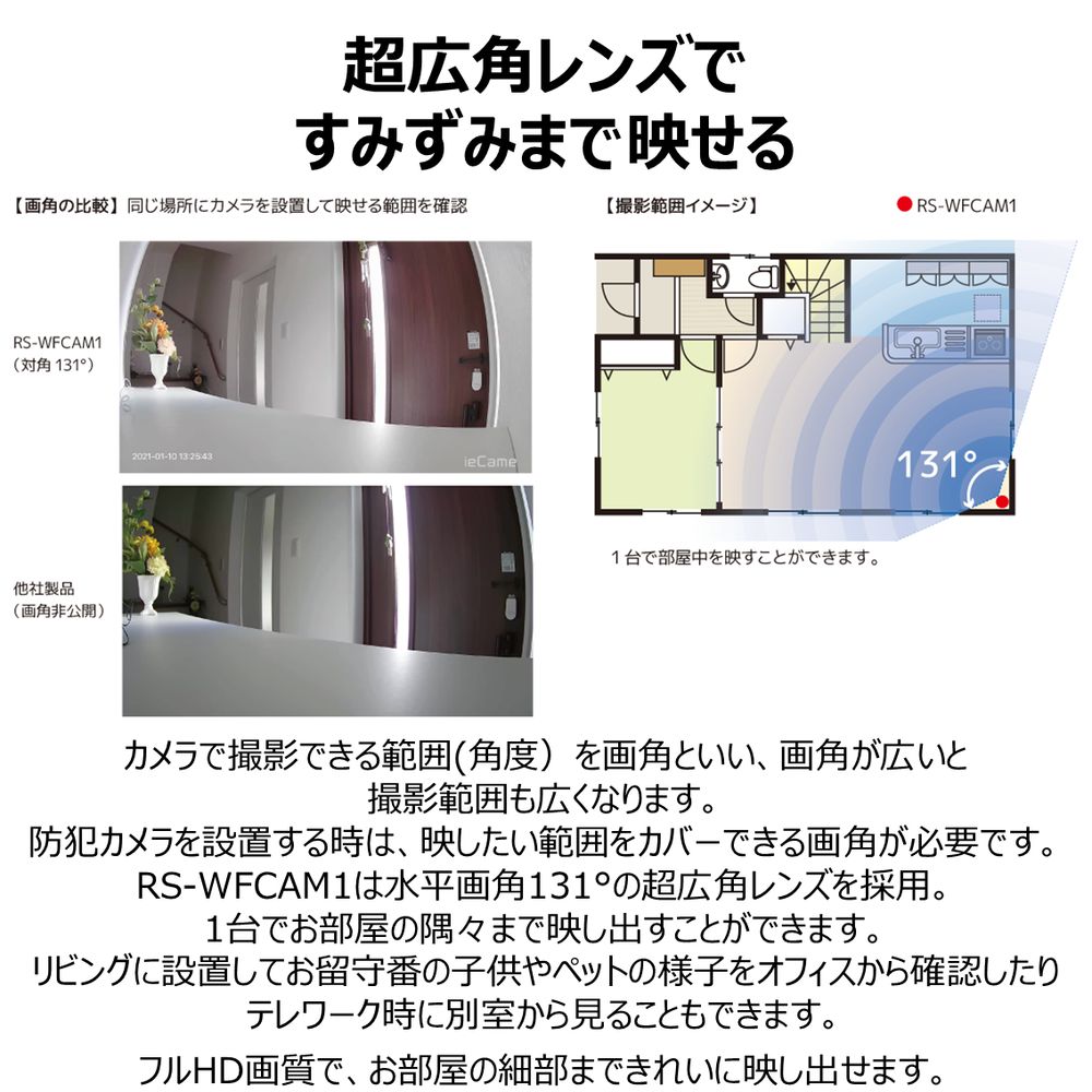 やクラウド ラトックシステム Rs Wfcam1 Iecame ネットワークカメラ Rs Wfcam1 イーウェルネス店 ラトックシ