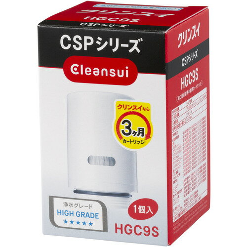 三菱レイヨン HGC9S 蛇口直結型浄水器 CSPシリーズ用交換カートリッジ クリンスイ