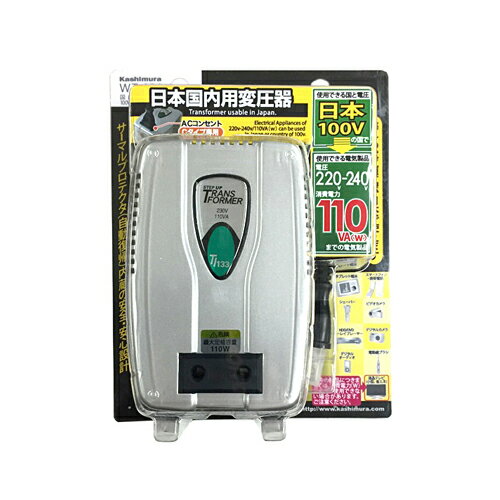 カシムラ WT-92J 国内用変圧器100V／220-240V／110VA 1