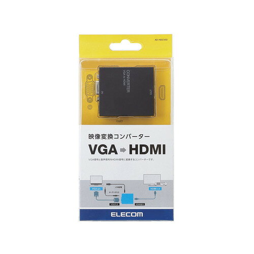 エレコム AD-HDCV03 映像変換コンバーター(VGA-HDMI)