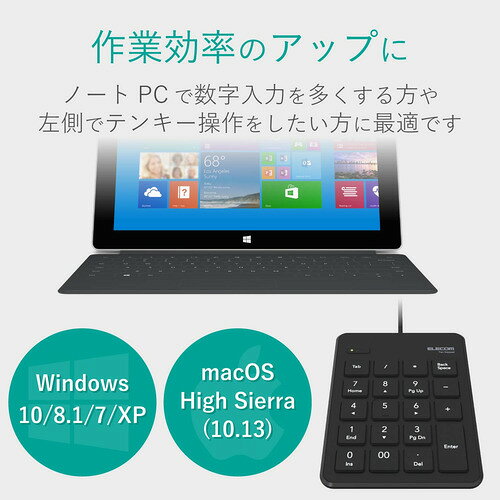 イーウェルネス楽天市場店のエレコム TK-TCP018BK 有線テンキーパッド パンタグラフ 薄型 最薄部6.5mm ブラック｜アングル2