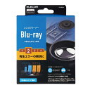 エレコム CK-BR2N Blu-ray用レンズクリーナー 湿式(2)