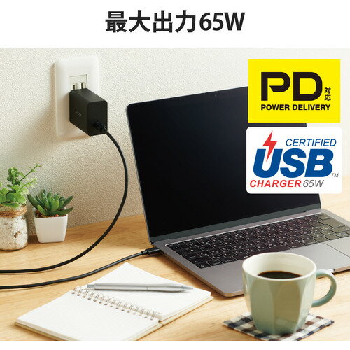 【推奨品】エレコム ACDC-PD1265BK ノートPC向けACアダプター PD認証 65W Type-C1ポート GaN(窒化ガリウム) 2m ブラック 3