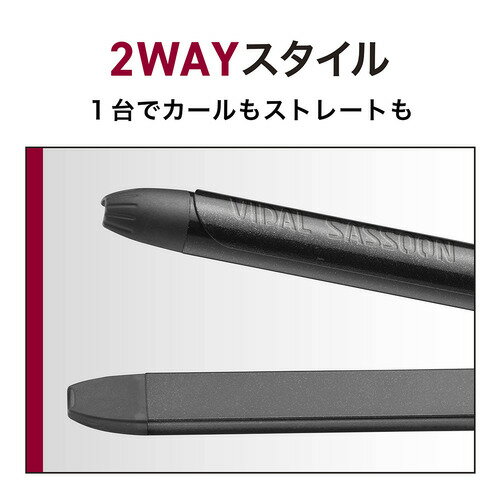 ヘアアイロン ヴィダルサスーン VS VSI2550KJ 2WAY ブラック
