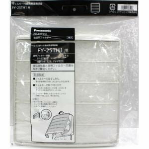 パナソニック 換気扇交換用フィルター25cm用2枚入 FY-FTT251 FYFTT251