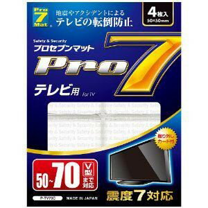 プロセブン P-TV70C 耐震マットテレビ用(50型～70V型まで)