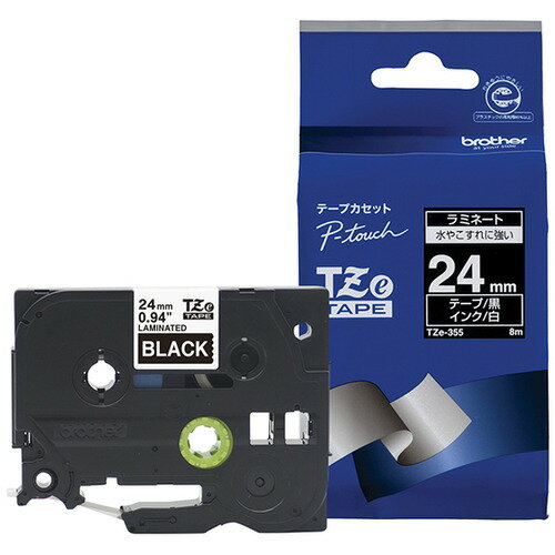 ブラザー TZe-355 ラベルライターピータッチ用 ラミネートテープ 黒テープ 白文字 幅24mm 長さ8m