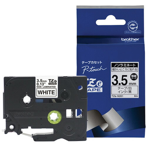 ブラザー TZe-N201 ラベルライターピータッチ用 ノンラミネートテープ 白テープ 黒文字 幅3.5mm 長さ8m
