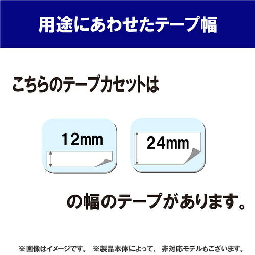 イーウェルネス楽天市場店のブラザー TZe-M31 ラベルライターピータッチ用 マットテープ 透明テープ(つや消し) 黒文字 幅12mm 長さ8m｜アングル3