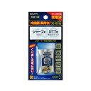 ELPA TSA-102 電話子機用充電池●買ってすぐに使える！充電済み！【仕様】適合機種・シャープ：A-002・NTT：電池パック-107 同等品