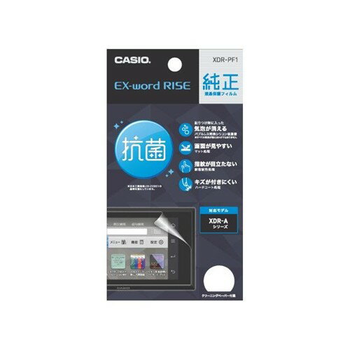カシオ XDR-PF1 EX-wordRISE用純正液晶保護フィルム発売日：2016年8月26日●EX-word　RISE用純正液晶保護フィルム【仕様】対応機種：EX-word　RISE