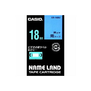 Casio （Nameland） - ネームランド スタンダードテープ 18MM幅(青テープ／黒文字)