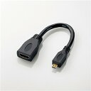 変換アダプタ エレコム HDMI AD-HDAD2BK HDMI変換ケーブル(タイプA-タイプD)(2)