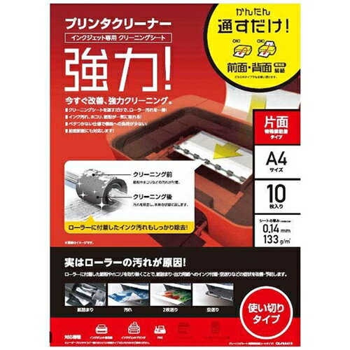 【推奨品】クリーニングシーtp エレコム プリンター CK-PRA410 プリンタークリーニングシート(A4サイズ..