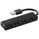 バッファロー BSH4U310D2BK “どっちもUSBハブ” どっちもUSBポート&どっちもUSBコネクター採用USB2.0バスパワーハブ 4ポートタイプ(2)