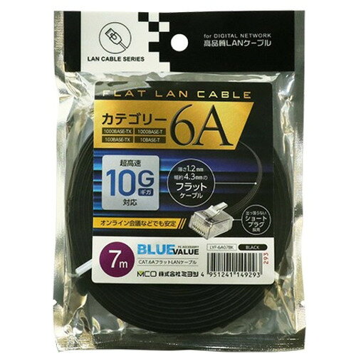 ミヨシ LYF-6A07BK カテゴリー6A フラットLANケーブル 7m ブラック e-wellness-10059187 イーウェルネス楽天市場店 サンプル画像2