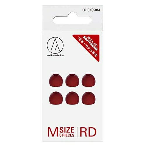 オーディオテクニカ ER-CKS50M-RD 交換用イヤピース Mサイズ レッド