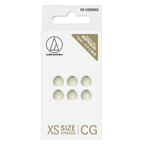 オーディオテクニカ ER-CKS50XS-CG 交換用イヤピース XSサイズ シャンパンゴールド