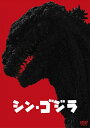 【DVD】シン・ゴジラ