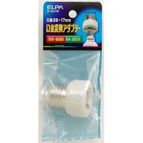 Effective Lights - ELPA B-2617H 口金変換アダプター E26→E17