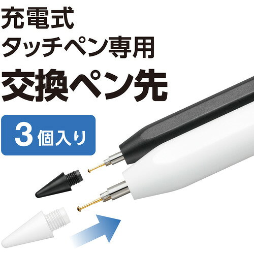 エレコム P-TIPACSTAP02BK 交換...の紹介画像2