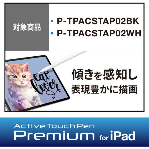 エレコム P-TIPACSTAP02BK 交換...の紹介画像3