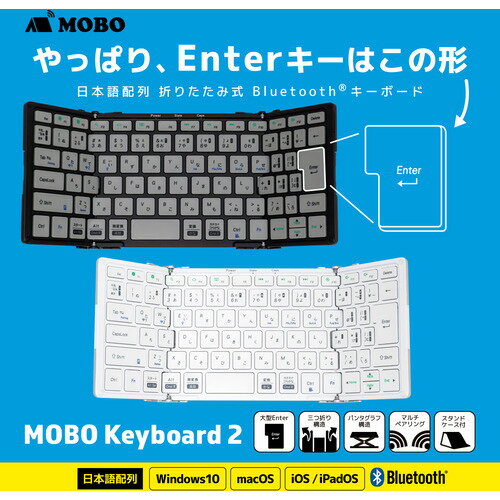 MOBO AM-K2TF83J／SLW Bluetooth(R)キーボード MOBO Keyboard 2 シルバー・ホワイト 2