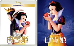 【BLU-R】白雪姫 MovieNEX ブルーレイ+DVDセット アウターケース付き(期間限定)
