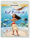 【BLU-R】モアナと伝説の海 MovieNEX ブルーレイ DVDセット