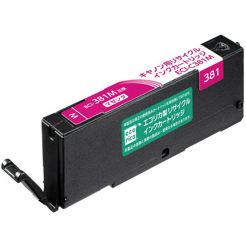 エレコム ECI-C381M エコリカ 互換リサイクルインクカートリッジ キヤノン BCI-381M 残量表示機能付き PIXUS マゼンタ ●エコリカ リサイクルインクカートリッジ●対応カートリッジ:キヤノン BCI-381M●カラー:マゼンタ(染料)●対応機種:PIXUS TS6130BK/WH、PIXUS TS6230BK/WH、PIXUS TS6330BK/WH、PIXUS TS7330BK/WH/NV、PIXUS TS7430BK/WH/NV、PIXUS TS8130BK/WH/RD、PIXUS TS8230BK/WH/RD、PIXUS TS8330BK/WH/RD、PIXUS TS8430BK/WH/RD、PIXUS TR703、PIXUS TR7530、PIXUS TR8530、PIXUS TR8630、PIXUS TR9530BK/WHPIXUS TR703a、PIXUS TR8630a●高温多湿、直射日光の当たる場所を避けて、開封せずに保管してください。●インク残量表示対応になります。●開封後は6カ月以内にお使いください。&nbsp;【仕様】その他：エコリカ リサイクルインクカートリッジ