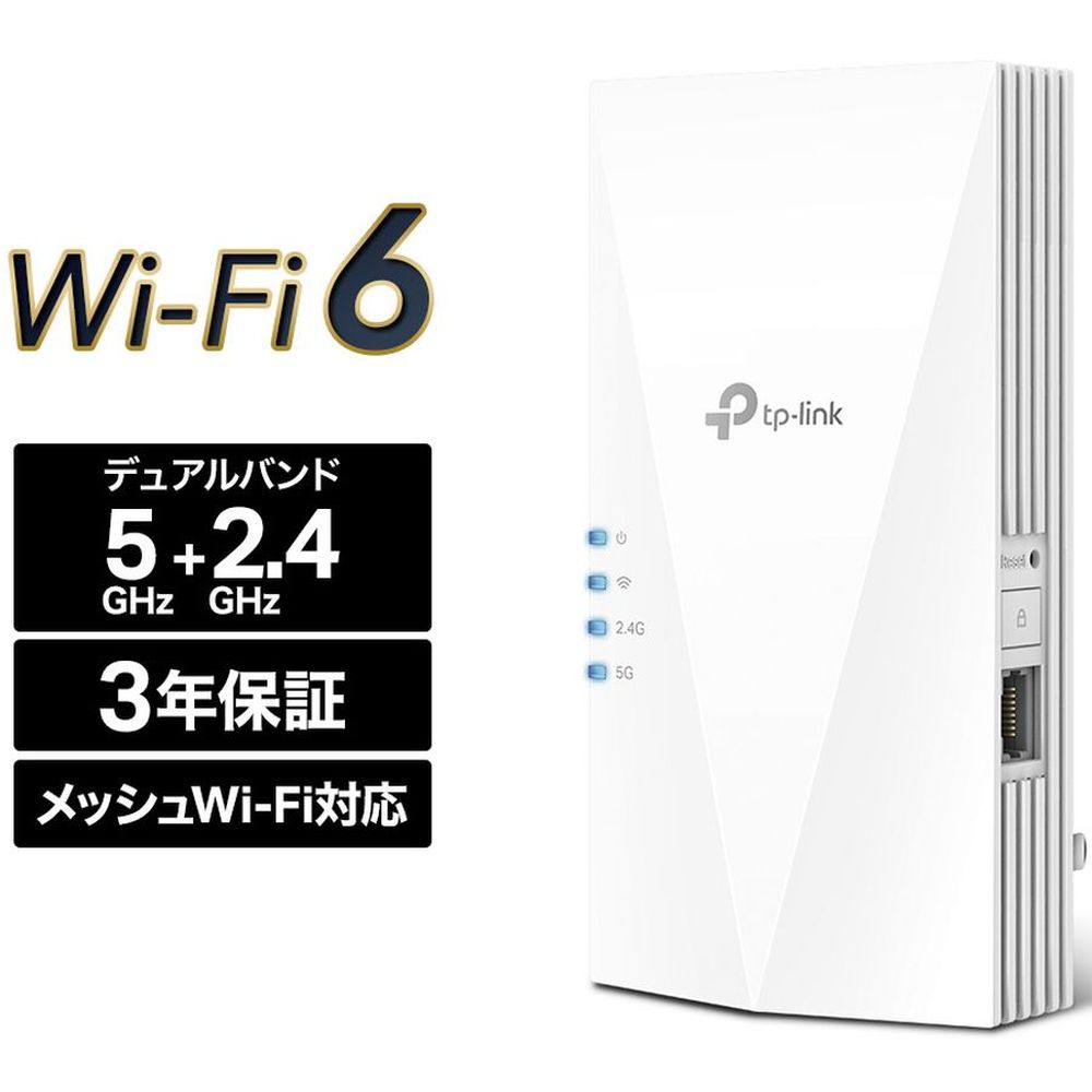 TP-Link ティーピーリンク RE700X Wi-Fi 6(11AX) 無線LAN中継器 2402 574Mbps AX3000 3年保証