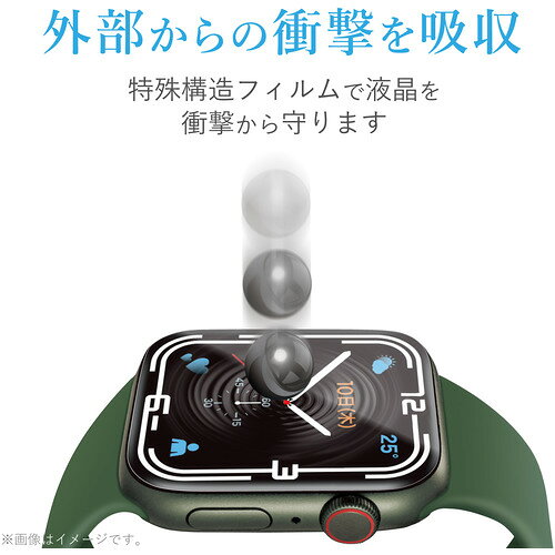 イーウェルネス楽天市場店のエレコム AW-21AFLAFPRG アップルウォッチ 衝撃吸収 保護フィルム 2枚入 Series 8/7(45mm) 液晶全面保護 高透明 耐衝撃 指紋防止 エアーレス 気泡 傷 汚れ防止｜アングル3