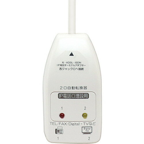 ミヨシ DSP-S222 電話回線2分配器 自動切替 IP対応 DSPS222 ミヨシ DSP-S222 電話回線2分配器 自動切替 IP対応 DSPS222